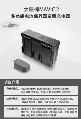 日本初の 【SSS】DJI バッテリー5本＆充電台＆充電器 PRO 2 Mavic