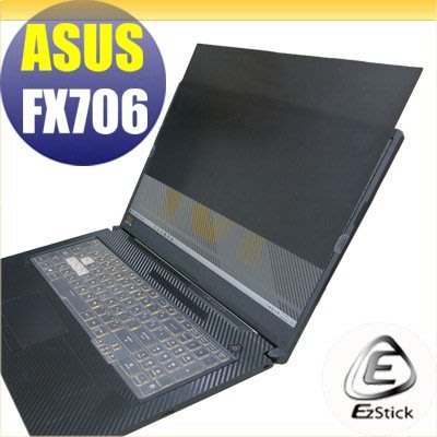 【Ezstick】ASUS FX706 FX706LI 適用 防藍光 防眩光 防窺膜 防窺片 (17W)