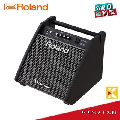 【金聲樂器】Roland PM-100 80W 電子鼓音箱 分期0利率 PM100