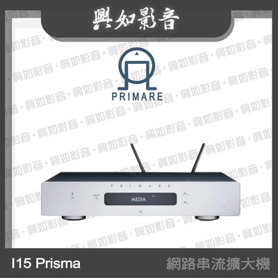 【興如】PRIMARE I15 PRISMA MK2 網路串流綜合擴大機 (鈦銀)