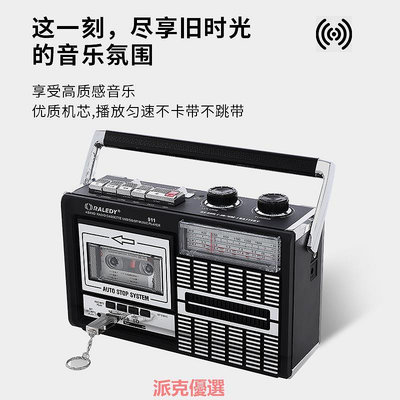 精品格雷迪911磁帶收錄機收音機便攜式仿古全波段老人學生U盤轉錄