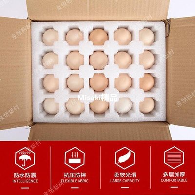 珍珠棉雞蛋托快遞雞蛋包裝防護專用快遞雞蛋盒專用【Misaki精品】