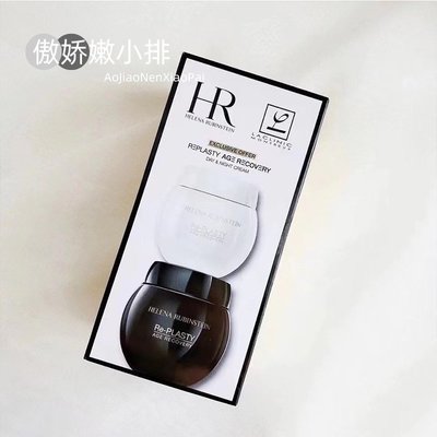 現 Helena Rubinstein赫蓮娜HR黑白繃帶面霜套裝黑繃帶100ml/50ml