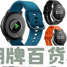 新增顏色錶帶 小米有品 Haylou Solar LS05手錶 替換素色運動錶帶 矽膠透氣彩扣手錶帶【潮流百貨】
