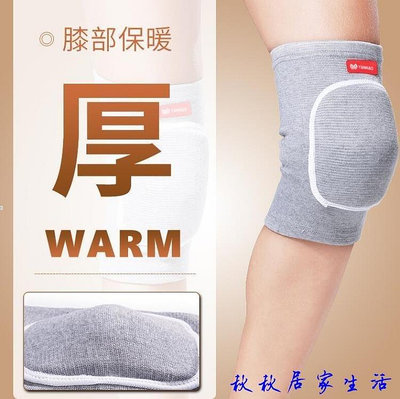 運動護膝加厚保暖防摔舞蹈專用護具-台灣嘉雜貨鋪