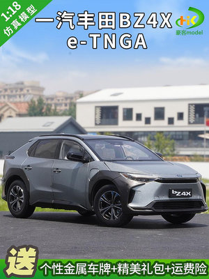 模型車 原廠汽車模型 1：18原廠一汽豐田bZ4X e-TNGA 2022款 TOYOTA 合金仿真汽車模型