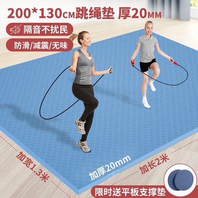 2米雙人瑜伽墊防滑家用跳繩隔音加厚靜音減震地墊室內運動健身墊~特價