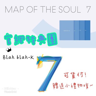 單張隨機！防彈少年團 BTS MAP OF THE SOUL : 7 專輯代購 正規7輯 專輯