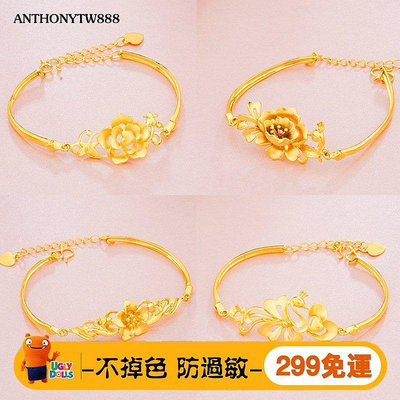 [沙金飾品] 越南沙金孔雀手鏈 噴砂花朵女士手鏈 鍍24K黃金黃銅鍍金手鏈女 可開發票