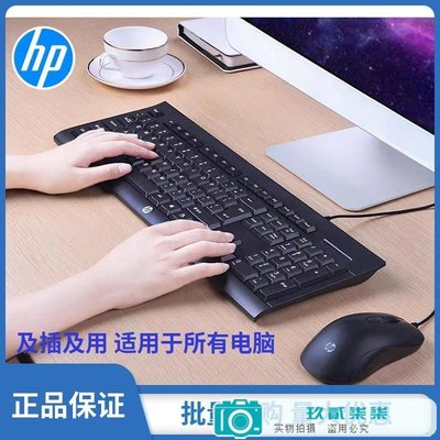 適用于HP/惠普KM100有線鍵盤鼠標套裝臺式機筆記本電腦辦公鍵鼠套