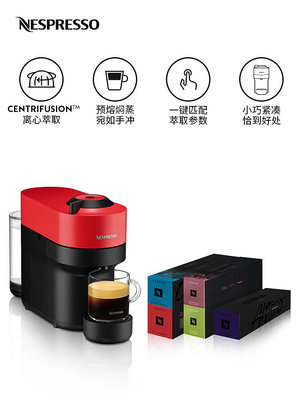 NESPRESSO Vertuo Pop 家用膠囊咖啡機含50顆美式黑咖啡膠囊