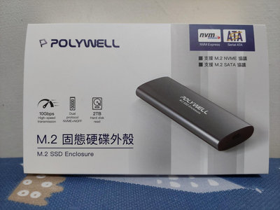 POLYWELL M.2固態硬碟外接盒