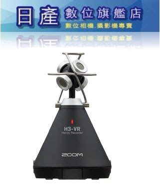 【日產旗艦】正成公司貨 ZOOM H3-VR 360度 VR 錄音機 環景麥克風 來店自取現金再優惠