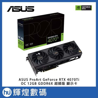 華碩 ASUS ProArt GeForce RTX 4070Ti OC 超頻版 12GB GDDR6X 顯示卡