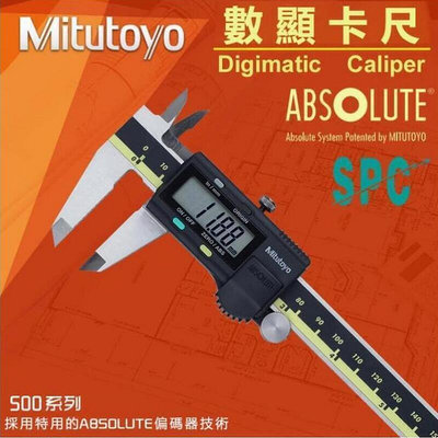 當天寄出日本Mitutoyo三豐數顯卡尺0-150高精度電子數顯游標卡尺200 mm 市