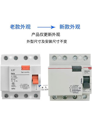 LS產電RKN漏電保護斷路器1P+N-3P+N-2P/C10-16-32-40-63A RK63N