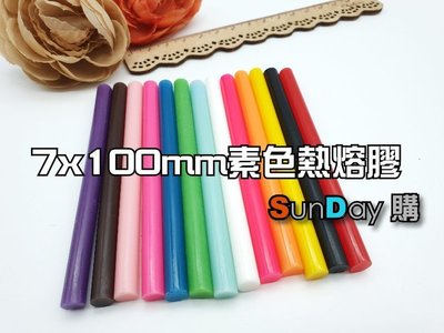 [SunDay購] 彩色素色熱熔膠 膠條 共13色(7X100mm) 創意DIY飾品 仿淋醬 卡片製作 黏著膠