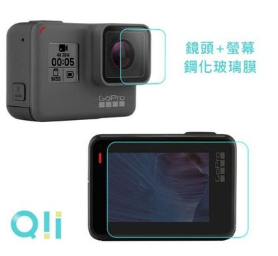 玻璃切割精準 相機螢幕保護貼 現貨到 Qii GoPro HERO 5/6/7 Black 玻璃貼 (鏡頭+螢幕)