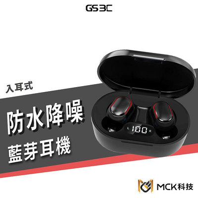 迷你 入耳式 藍牙耳機 MCK-TS1-A 藍牙 5.0 無線耳機 支援siri 通話 麥克風 音樂 支援單耳 獨立配對