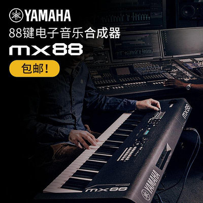 創客優品 【新品推薦】Yamaha 雅馬哈MX88合成器 88鍵電鋼重錘編曲鍵盤 電子合成器motif YP1471