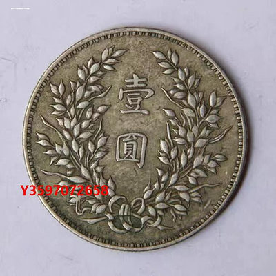 銀元古代仿錢幣老銀圓中華民國十二年造龍鳳壹圓銀幣
