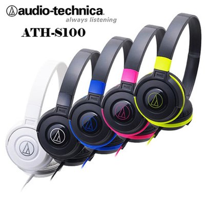 【三木樂器】公司貨 鐵三角 S100 ATH-S100 DJ風格可折疊式 耳罩式耳機 頭戴式耳機 5色