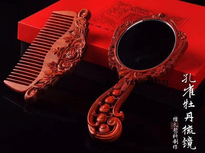 古玩紫檀木紅木木雕整木制作孔雀牡丹鏡梳獨特設計明清古典工藝品送禮