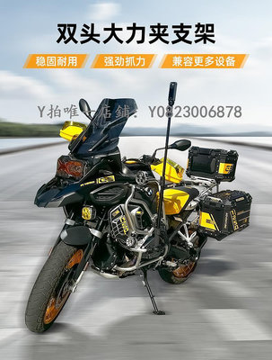 運動相機支架 360全景運動相機摩托車支架gopro自拍桿固定自拍神器摩旅拍攝裝備