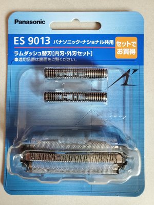 【日本製 現貨】Panasonic  ES9013 電鬍刀 替換刀頭組(內刃+外刃)