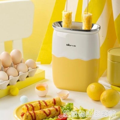 ✅嚴選✅小熊雞蛋杯蛋捲機早餐機全自動蛋包腸機家用小型烤腸機煎蛋神器 LJSH46313