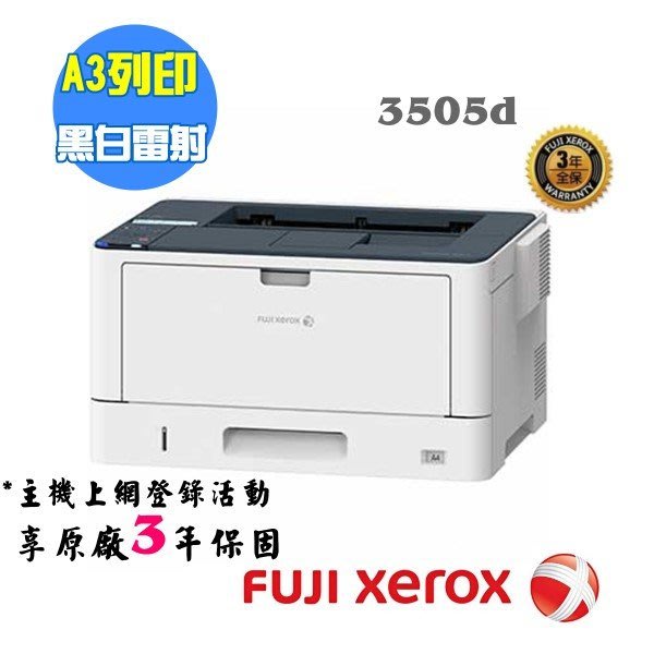 富士フイルムビジネスイノベーション DocuPrint C2450-