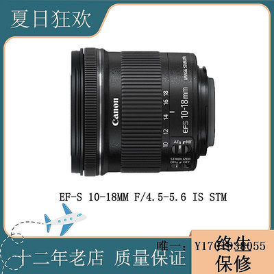相機鏡頭佳能EF-S 15-85mm USM 10-22 10-18STM 超廣角防抖變焦單反鏡頭單反鏡頭