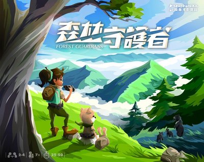 【陽光桌遊】森林守護者 Forest Guardians 國產遊戲 環境保育 繁體中文 正版遊戲