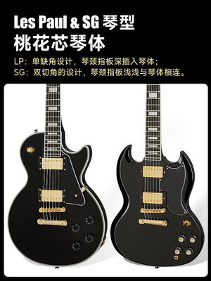 Epiphone易普峰電吉他Les Paul/SG Custom黑卡電吉他初學者套裝
