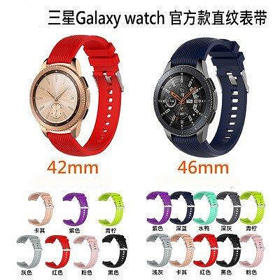 全館免運 這用於三星Galaxy Watch42mm版 Watch46mm版手表腕帶 替換帶硅膠條紋替換錶帶20mm/2