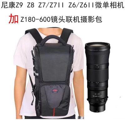 適用尼康微單Z9 Z7相機180-600長焦鏡頭包Z8單肩斜挎雙肩攝影包