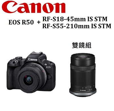 名揚數位【少量貨】CANON EOS R50+18-45mm+55-210mm 雙鏡組 佳能公司貨 一年保固
