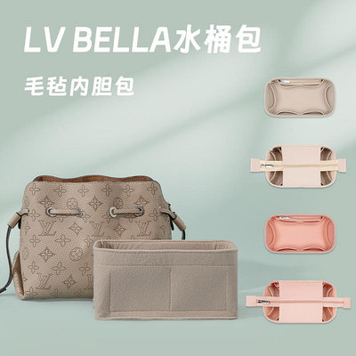 內膽包包 內袋 適用于LV BELLA鏤空水桶包內襯內膽包中包撐形收納整理包中包內袋
