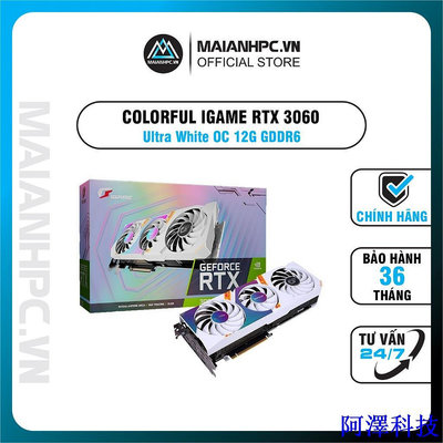 安東科技七彩 IGame GeForce RTX 3060 超白 OC 12G-V 顯卡