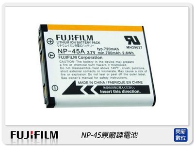 ☆閃新☆免運費~ FUJIFILM 富士 NP-45 原廠鋰電池 原廠電池(恆昶公司貨) NP45