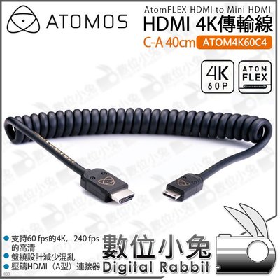 數位小兔【Atomos ATOM4K60C4 C-A 4K傳輸線 HDMI 轉 Mini HDMI 40cm】公司貨