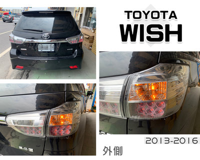 》傑暘國際車身部品《   WISH 2013 2014 2015 2016年 原廠型 燻黑 尾燈 外側一顆1600
