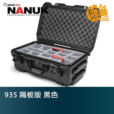 【鴻昌】NANUK 北極熊 935 隔板版 黑色 特級保護箱 加拿大 氣密箱 拉桿箱 滾輪