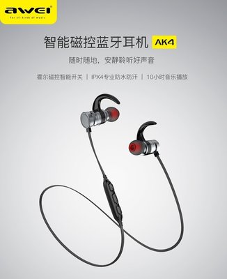 AWEI/用維 AK4 運動耳機 高規 防水防汗 頭戴式 超長待機 通話耳機 蘋果 安卓 智慧耳機