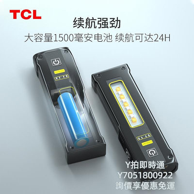 強光手電TCL手電筒強光充電遠射超亮便攜可充電戶外超長續航可磁吸LED燈