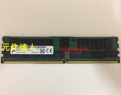 華為 RH5288 V3 RH5585 V3 RH1288 V3 32G DDR4 2400 ECC REG記憶體