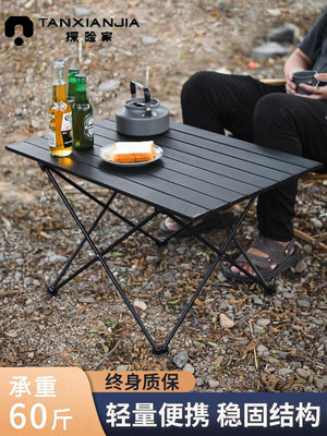 廠家出貨探險家戶外折疊桌輕量化便攜露營蛋卷桌自駕游超輕黑色碳鋼小桌子