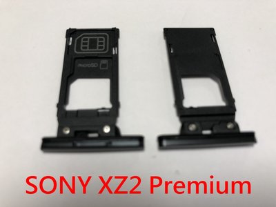 全新現貨》SONY XZ2 Premium H8166 防塵塞 USB蓋 防水蓋 充電孔蓋 SIM卡座 卡槽