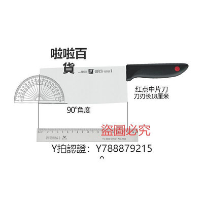 菜刀 正品德國雙立人TWIN Point紅點系列中片刀不銹鋼刀具菜刀 簡包裝