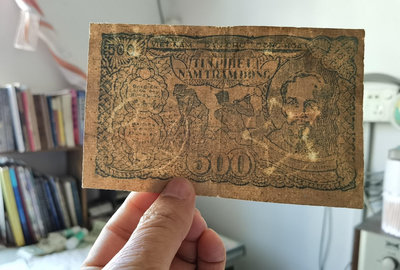 越南民主共和1950...375 錢幣 紙幣 外國錢幣【奇摩收藏】